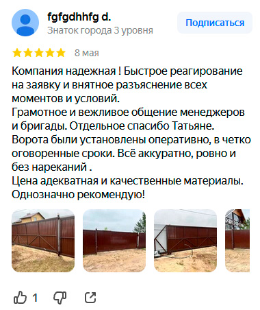 отзыв скриншот