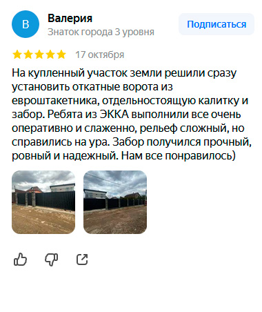 отзыв скриншот