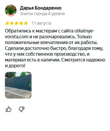 отзыв скриншот