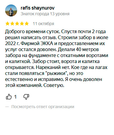 отзыв скриншот