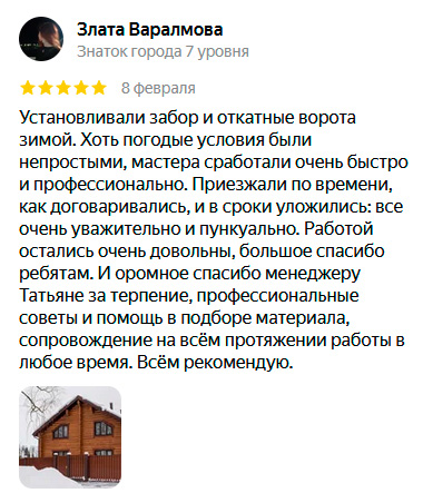отзыв скриншот