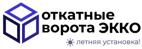 Откатные ворота СПБ